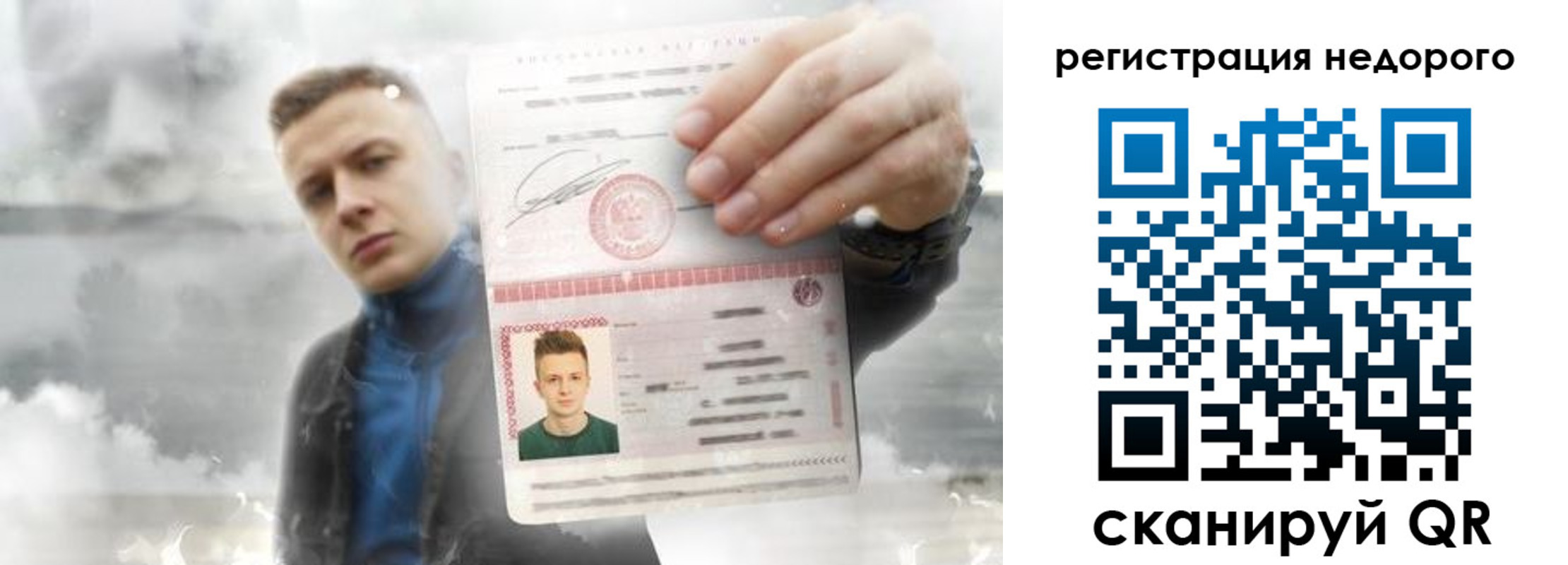 прописка в квартире в Реже