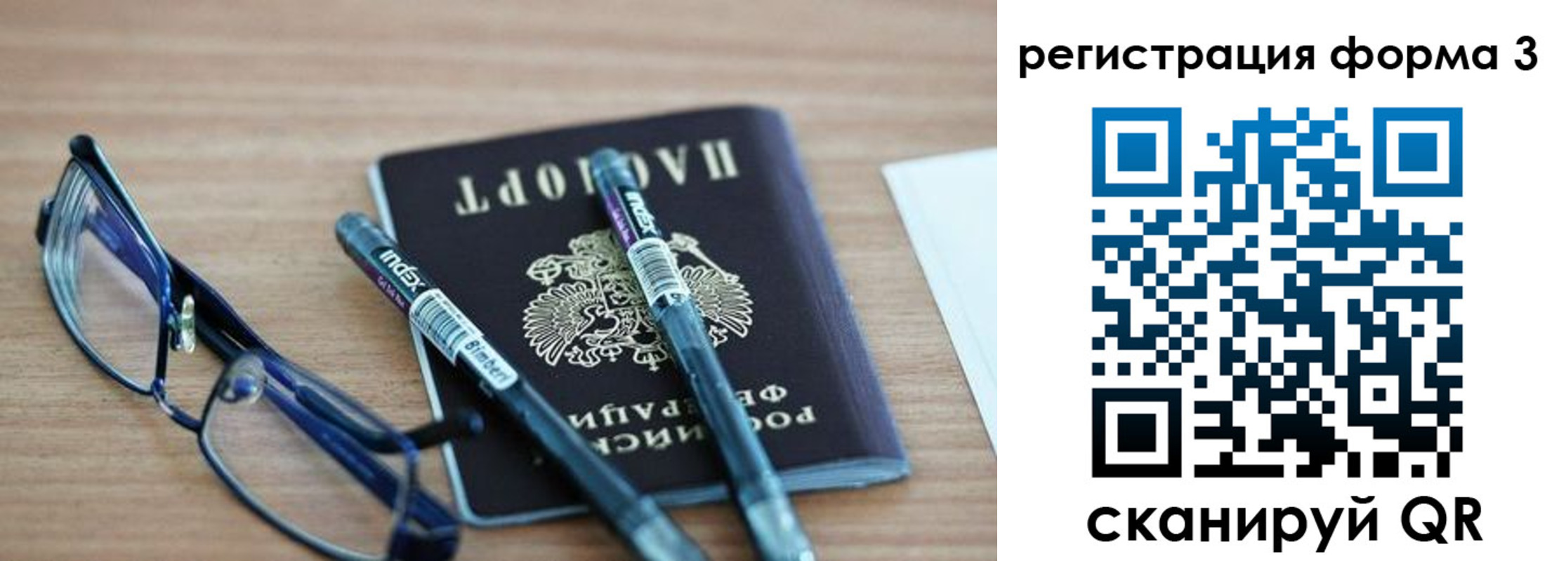 миграционный учет в Реже