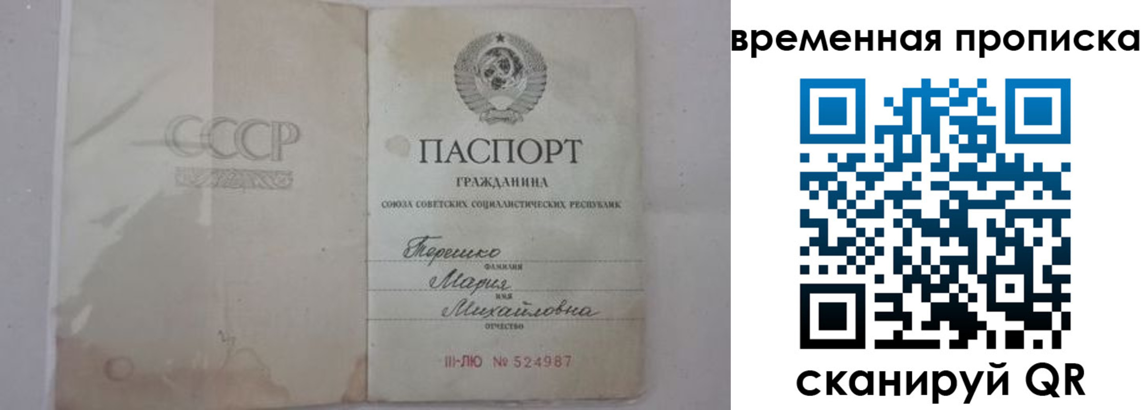 прописка для военкомата в Реже