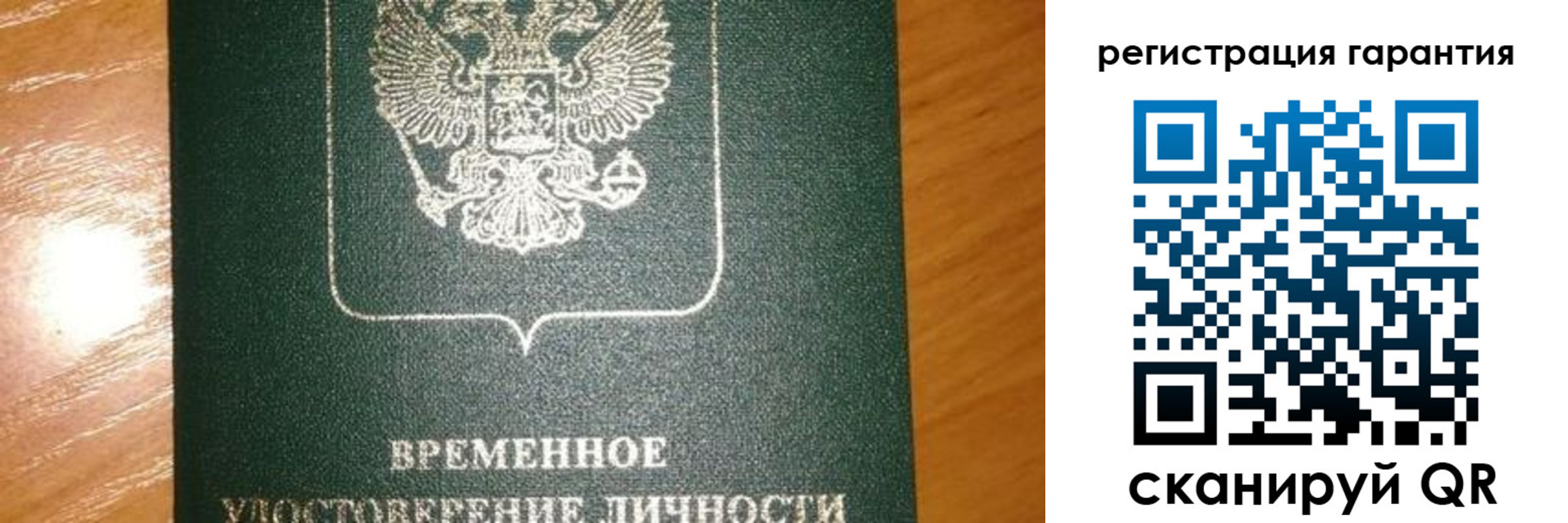 временная регистрация поиск в Реже