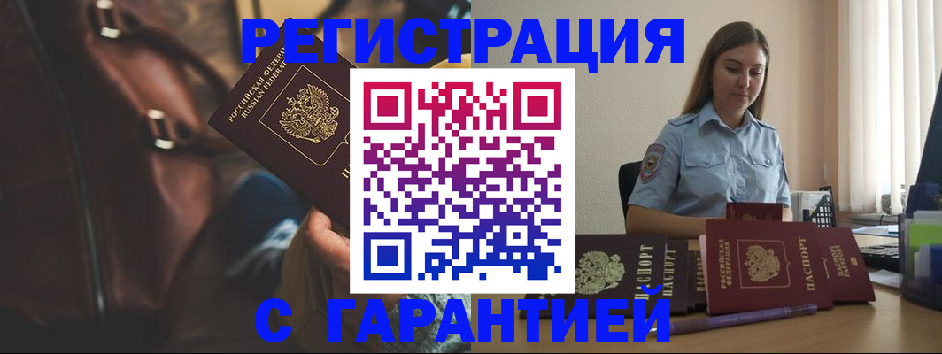 регистрация для дет. сада в Реже